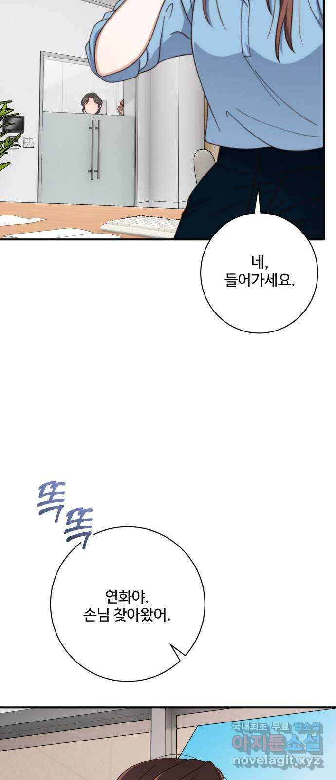 완벽한 부부는 없다 74화 32