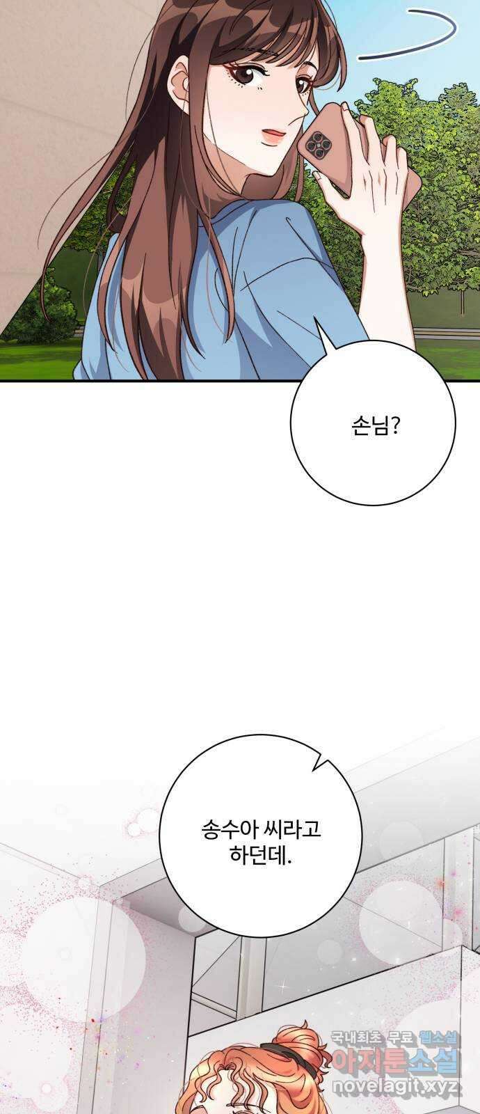 완벽한 부부는 없다 74화 33
