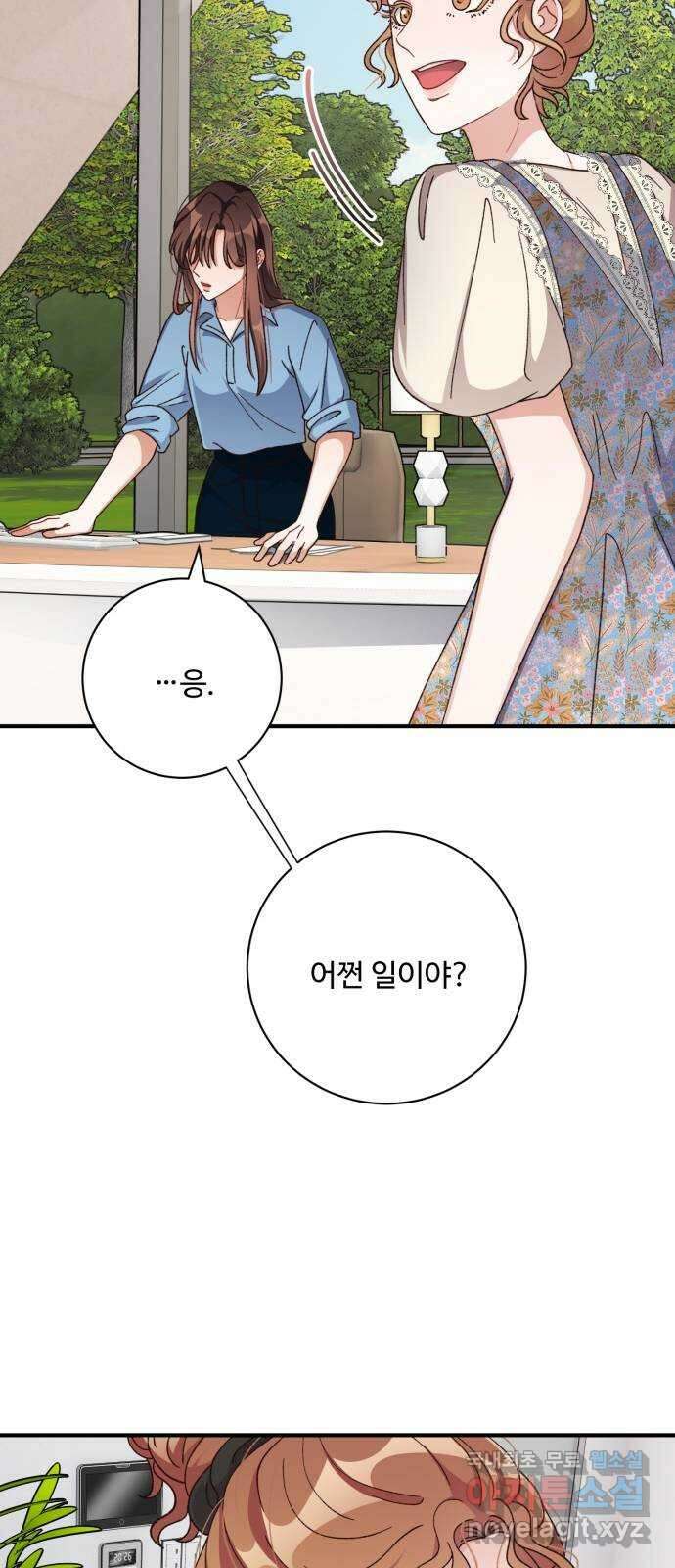 완벽한 부부는 없다 74화 36