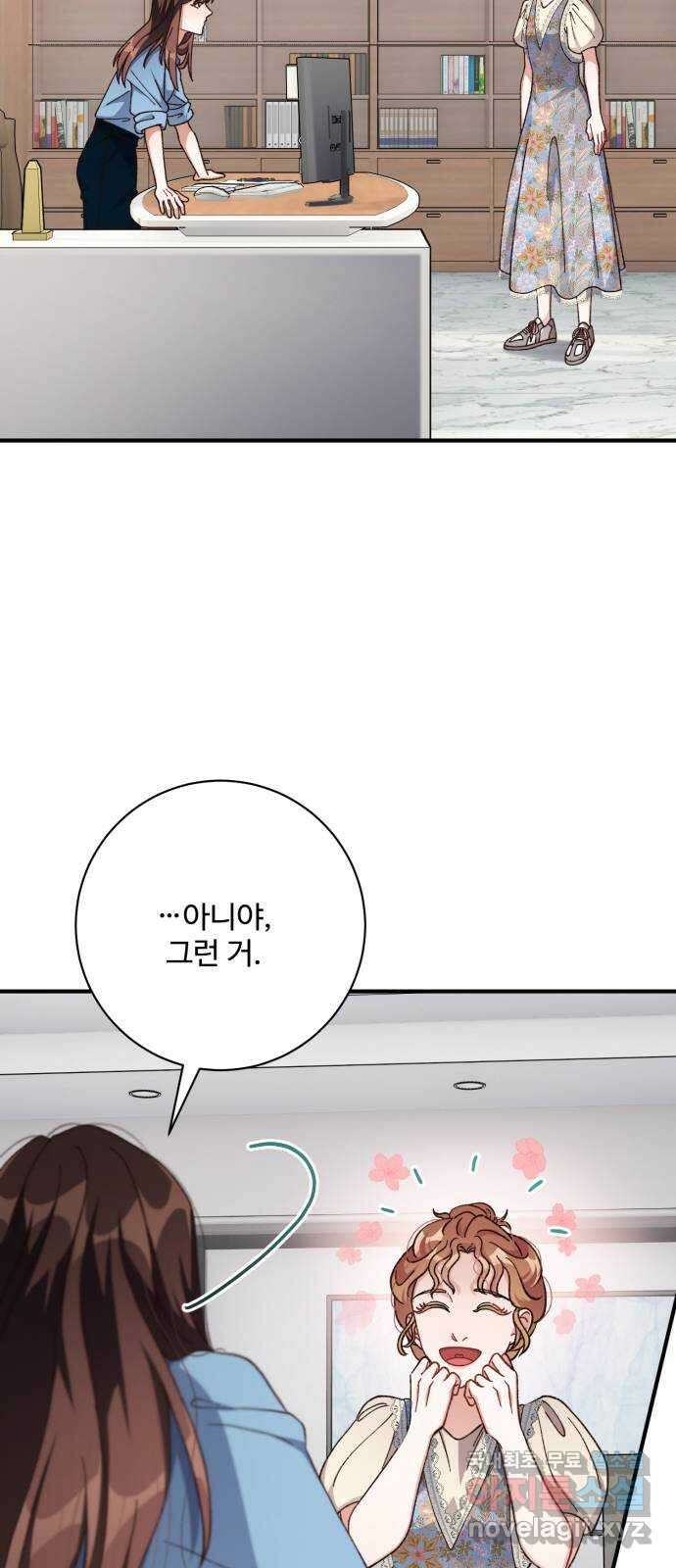 완벽한 부부는 없다 74화 38