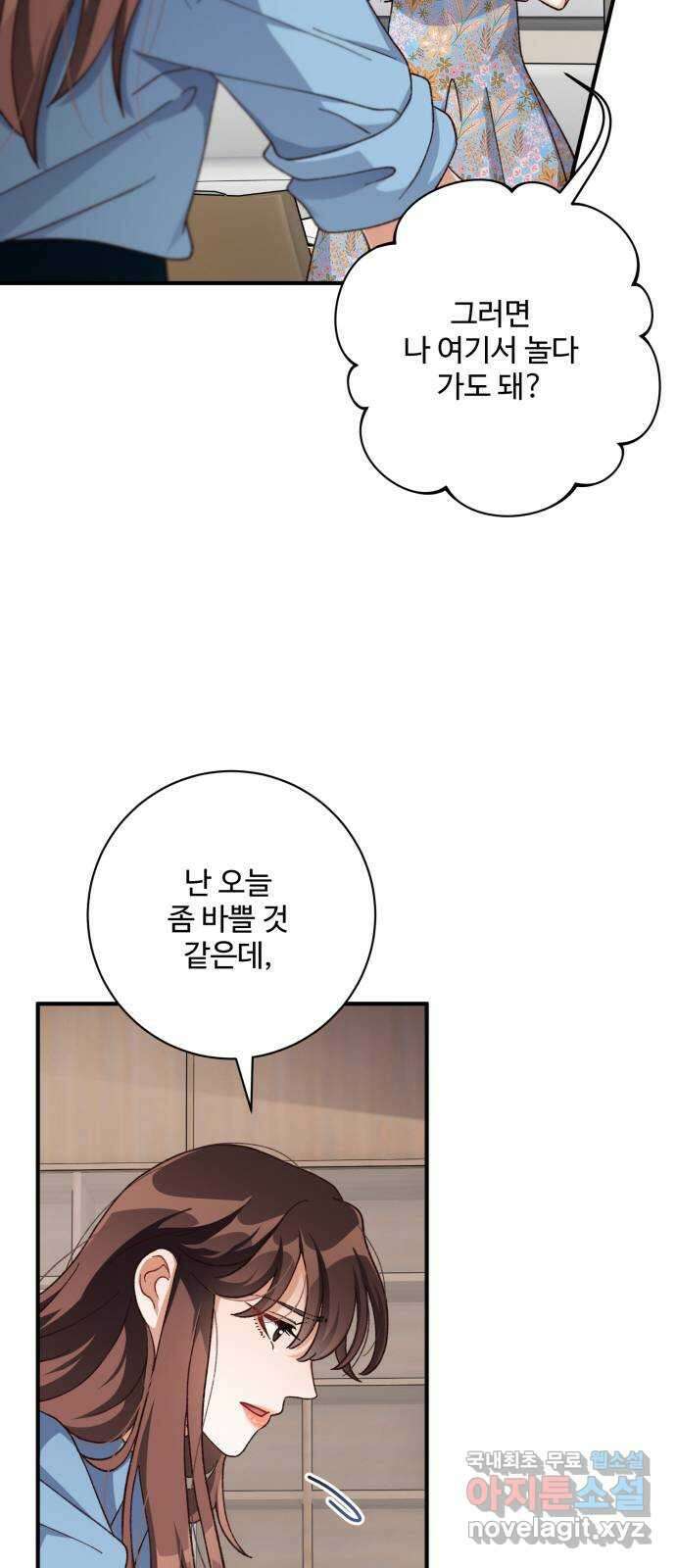 완벽한 부부는 없다 74화 39