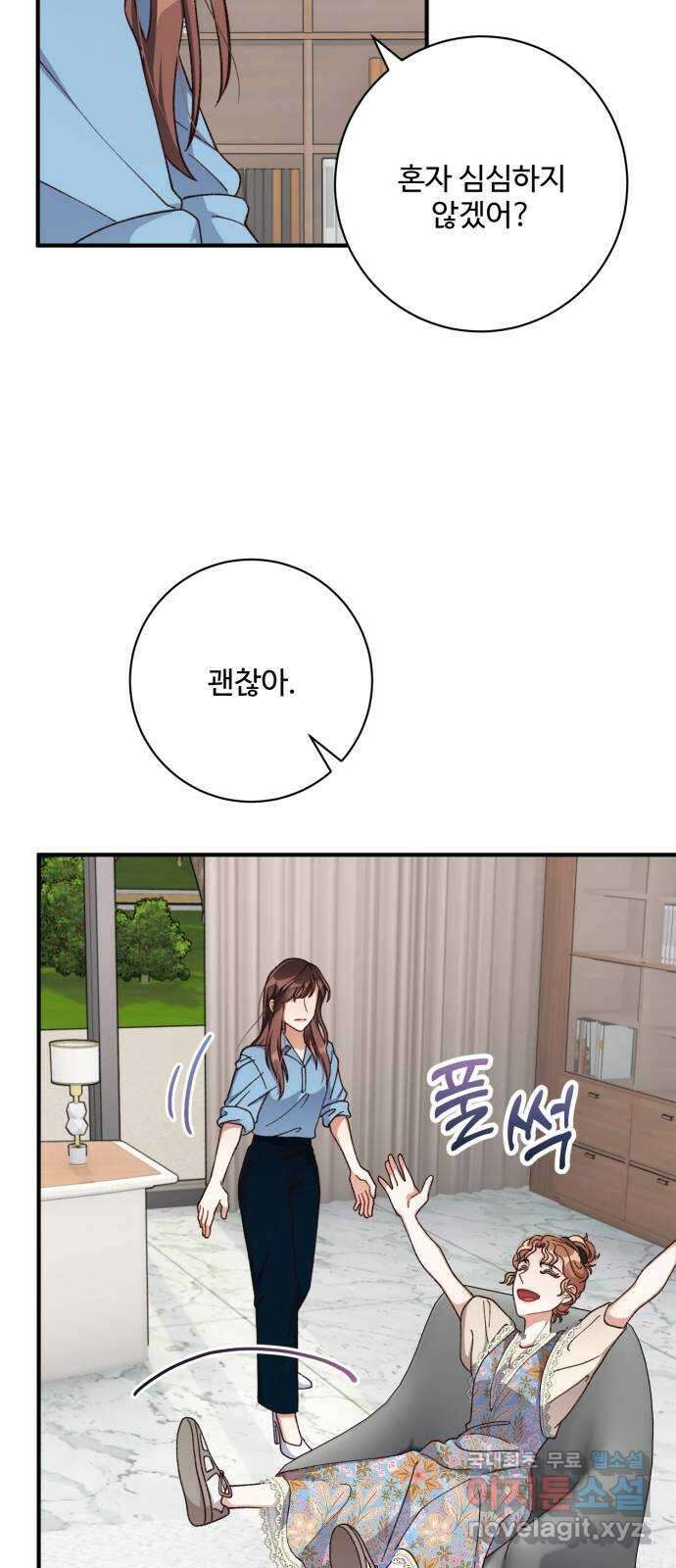 완벽한 부부는 없다 74화 40