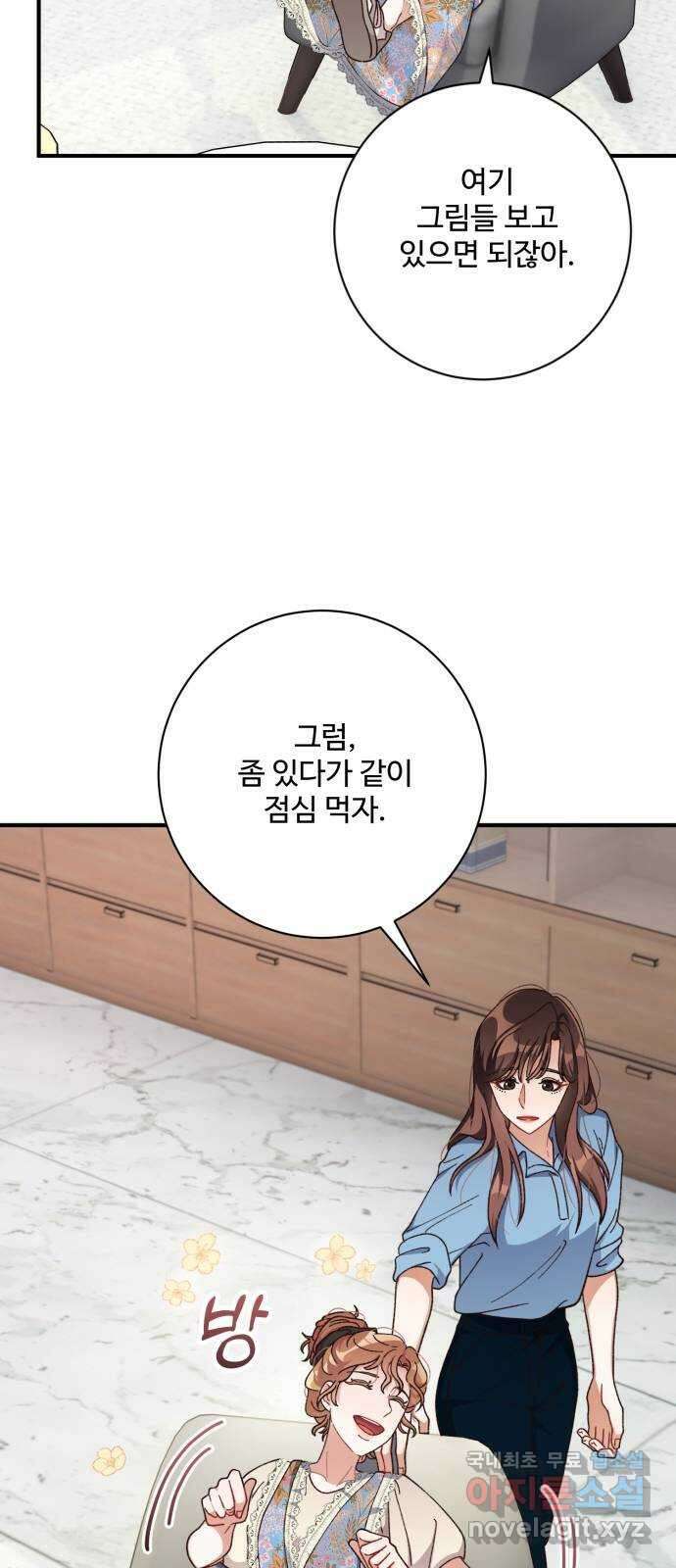 완벽한 부부는 없다 74화 41