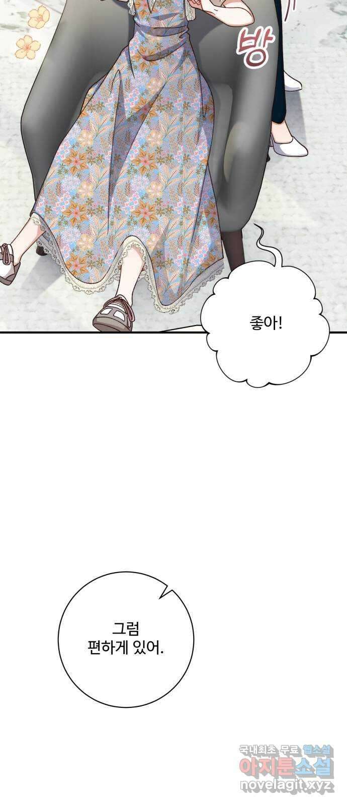 완벽한 부부는 없다 74화 42