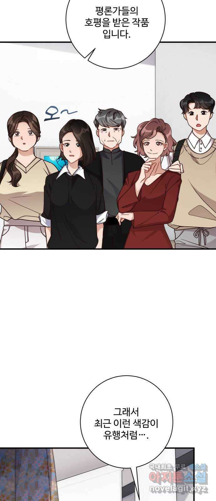 완벽한 부부는 없다 74화 45