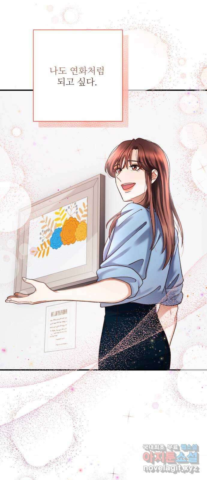 완벽한 부부는 없다 74화 48