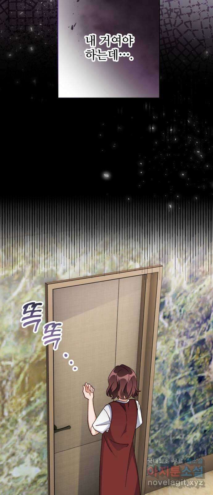 완벽한 부부는 없다 74화 50
