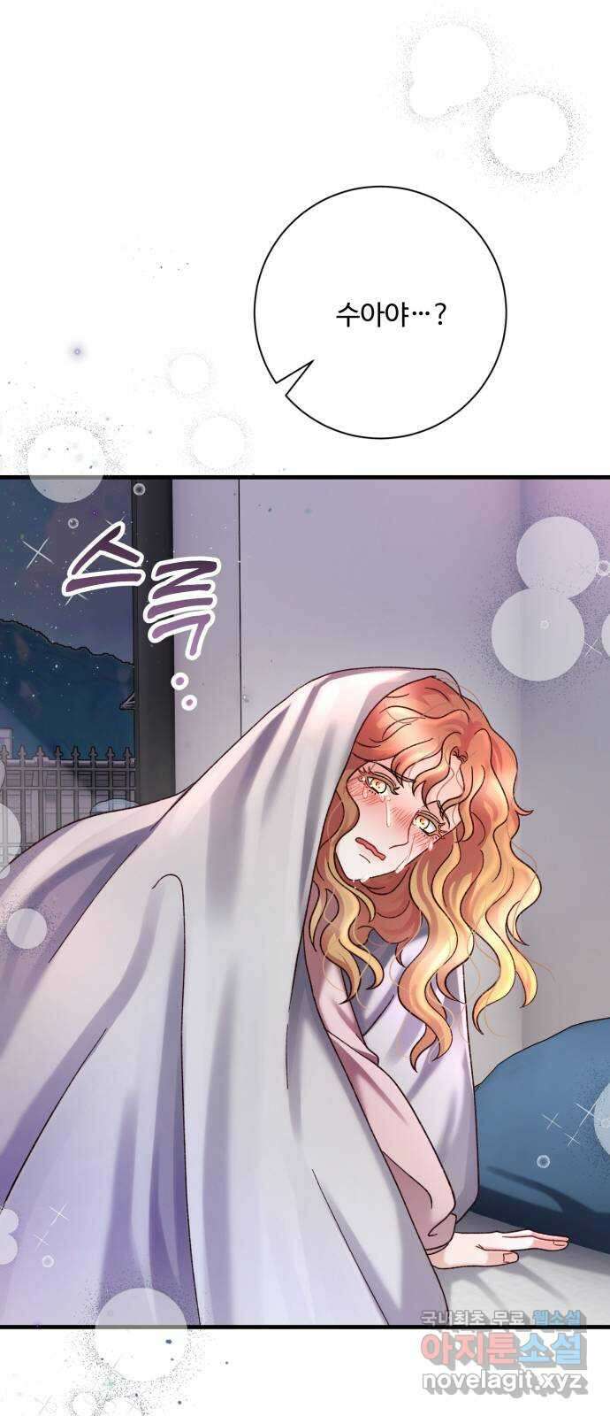 완벽한 부부는 없다 74화 53
