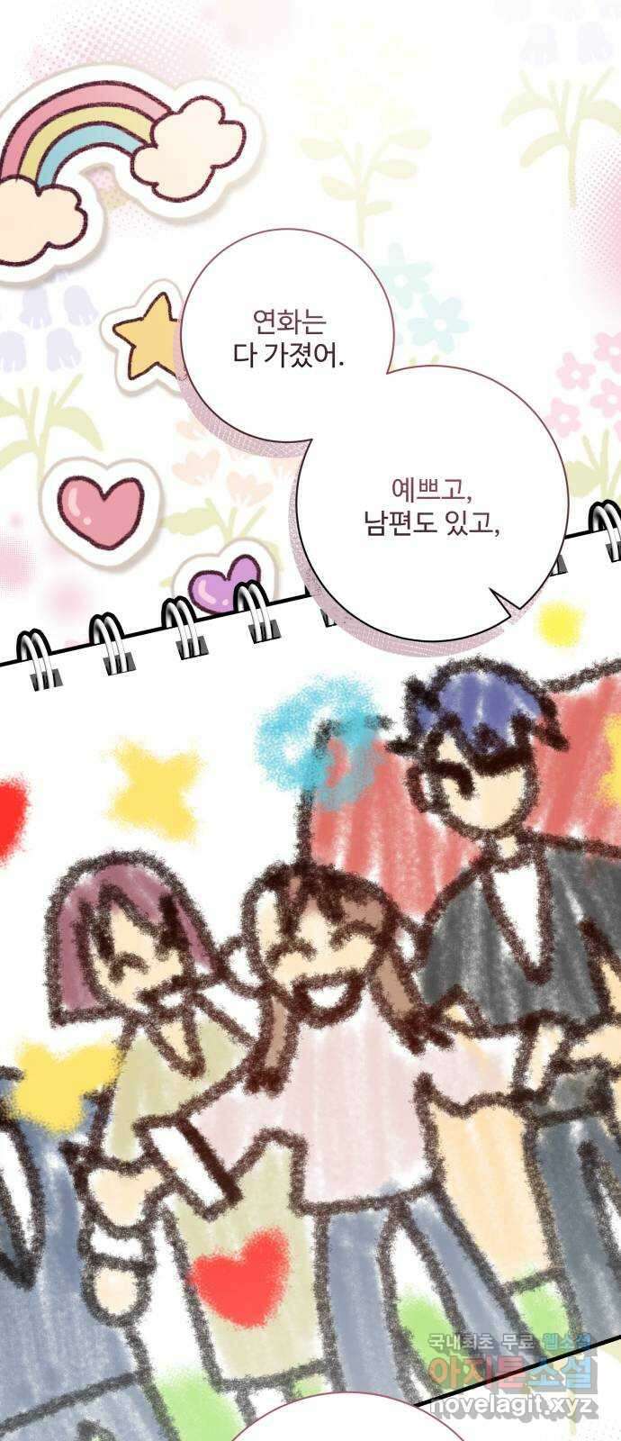 완벽한 부부는 없다 74화 56