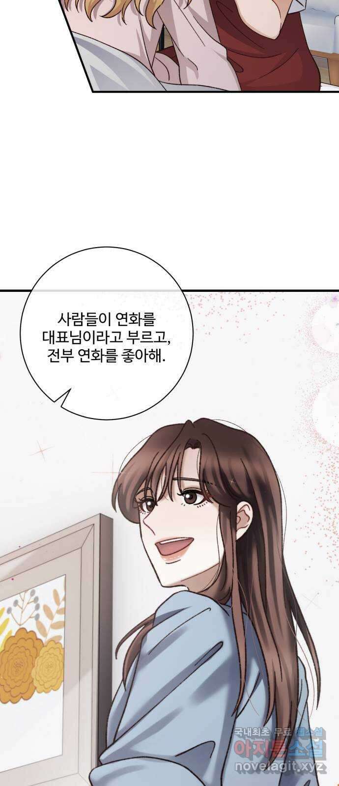완벽한 부부는 없다 74화 58