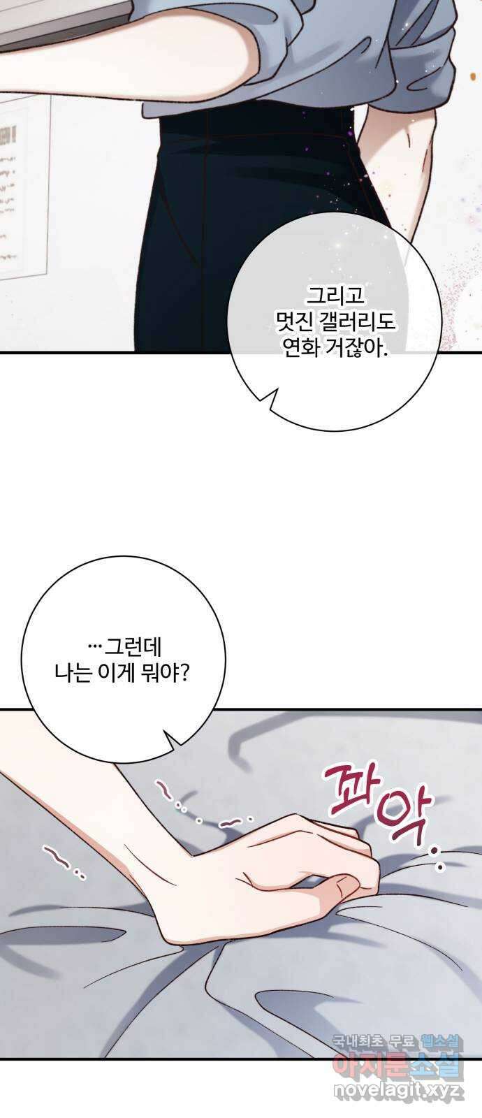 완벽한 부부는 없다 74화 59