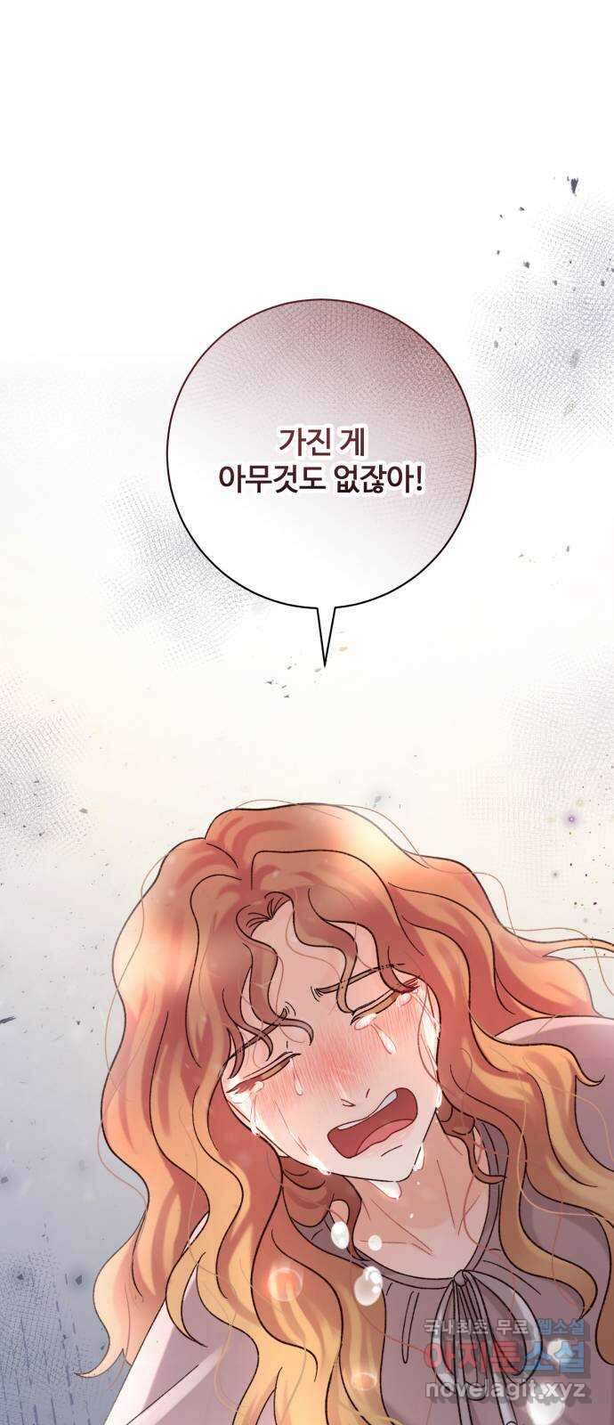 완벽한 부부는 없다 74화 60