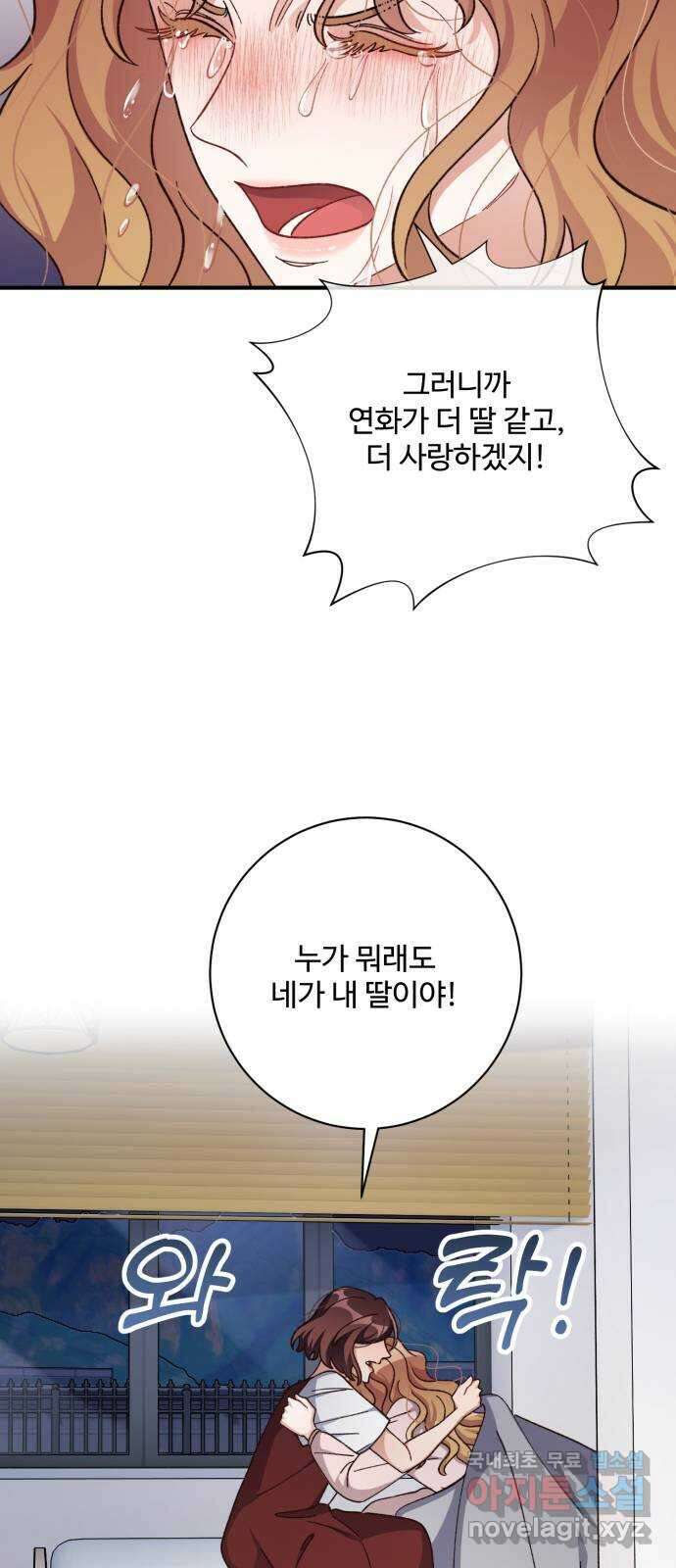 완벽한 부부는 없다 74화 63