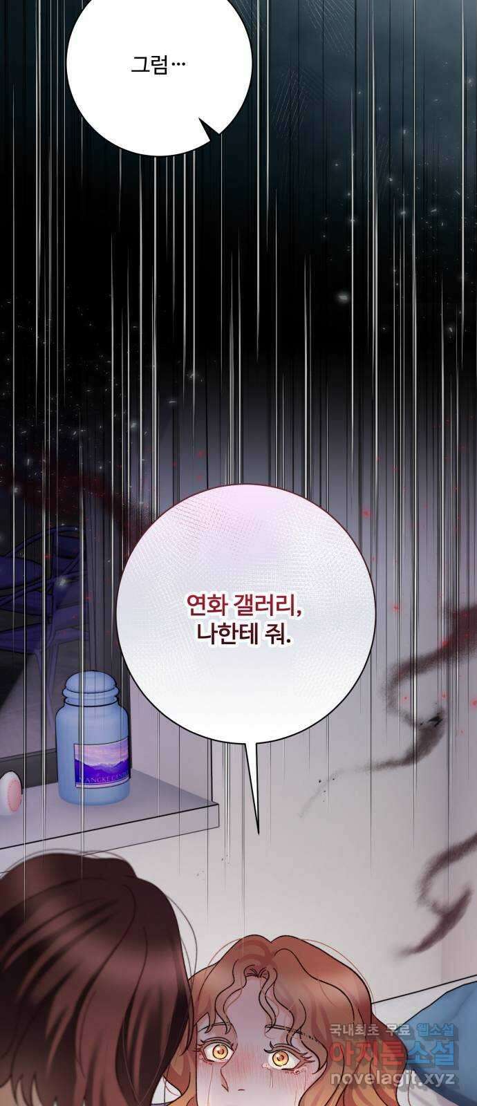 완벽한 부부는 없다 74화 65