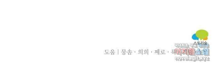 완벽한 부부는 없다 74화 67
