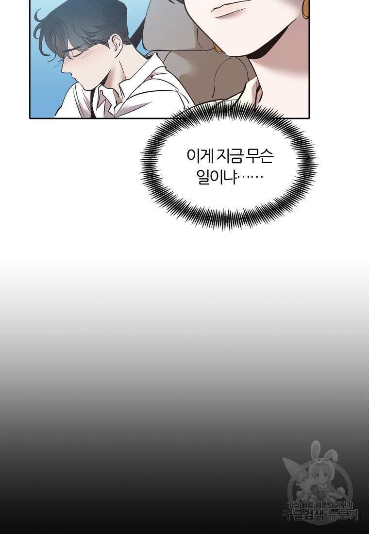 그때 우리가 조아한 시즌2 8화 3