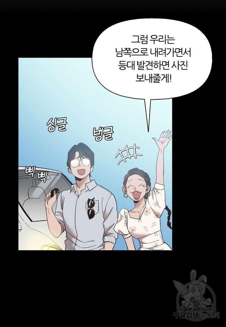 그때 우리가 조아한 시즌2 8화 4