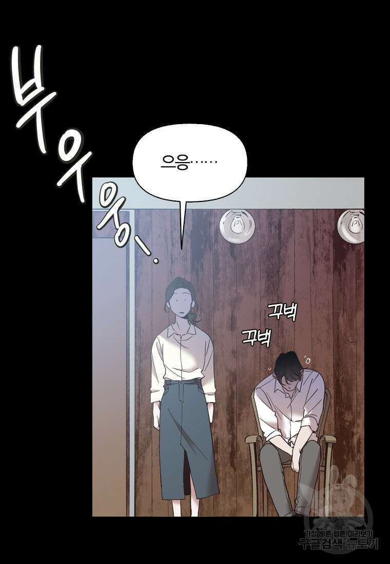 그때 우리가 조아한 시즌2 8화 5