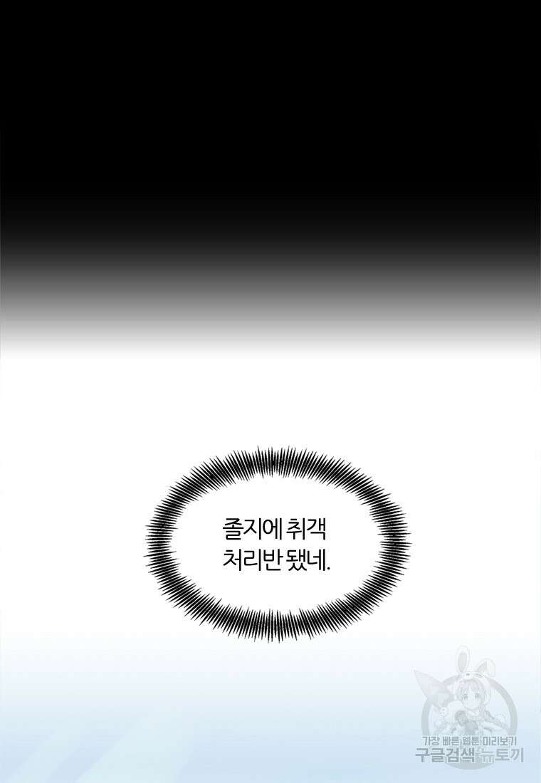 그때 우리가 조아한 시즌2 8화 6