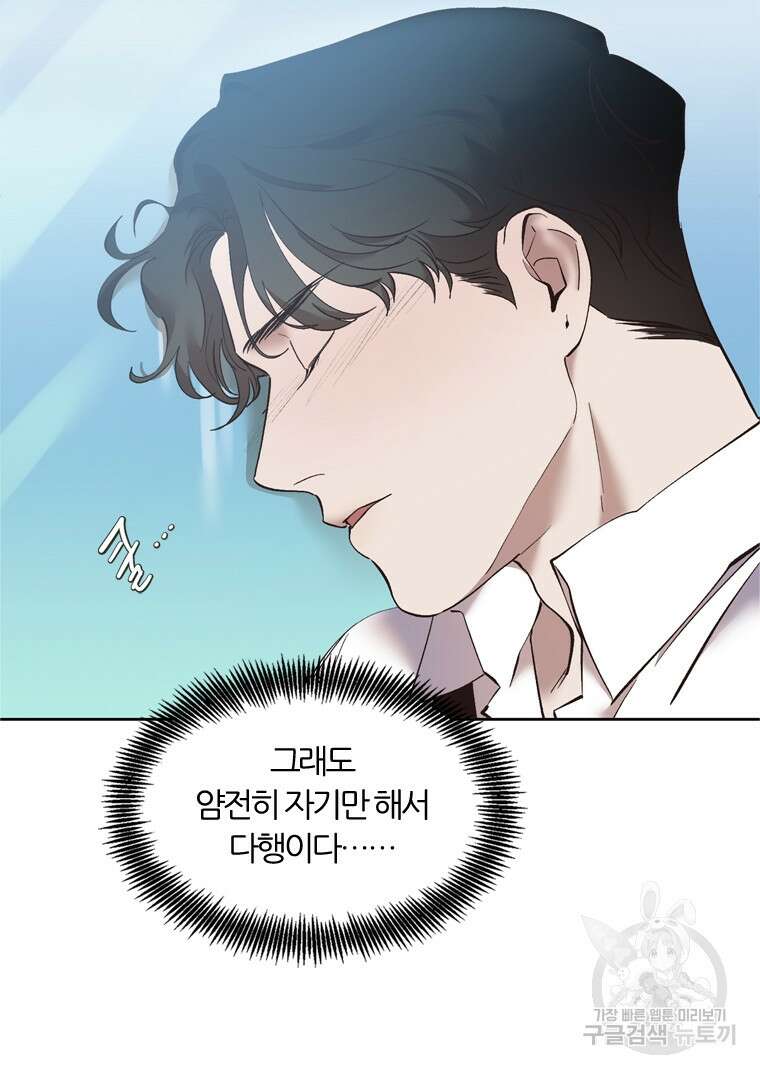 그때 우리가 조아한 시즌2 8화 7