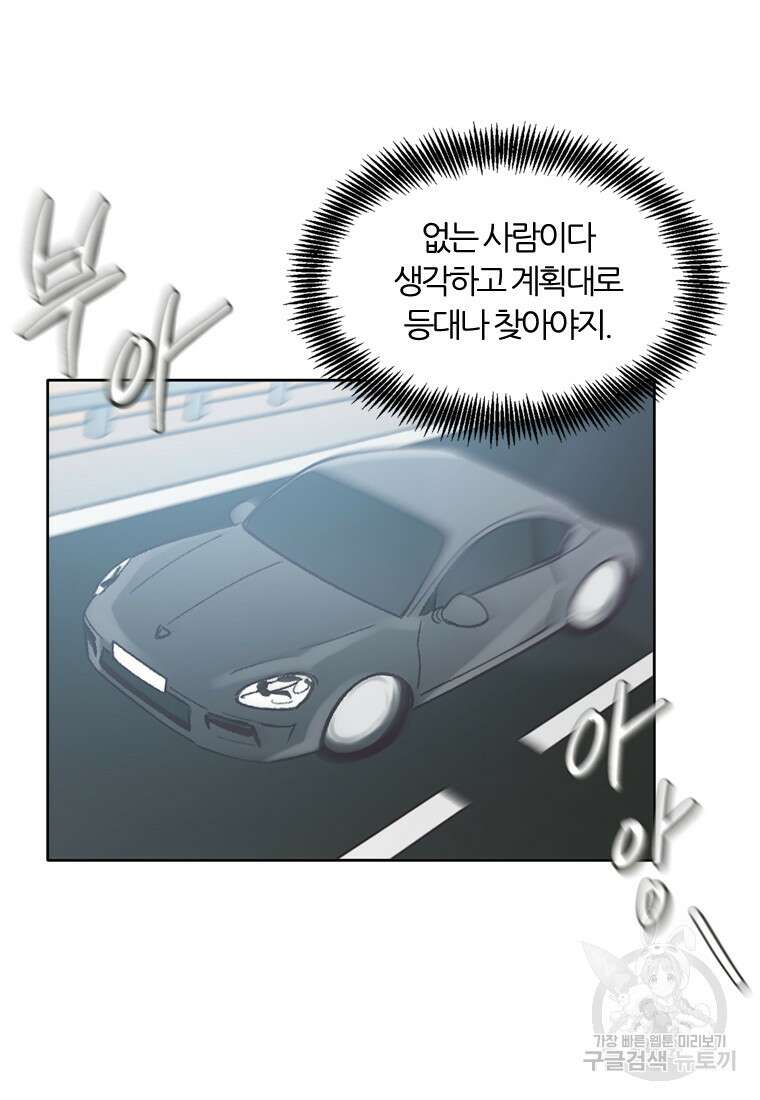 그때 우리가 조아한 시즌2 8화 8