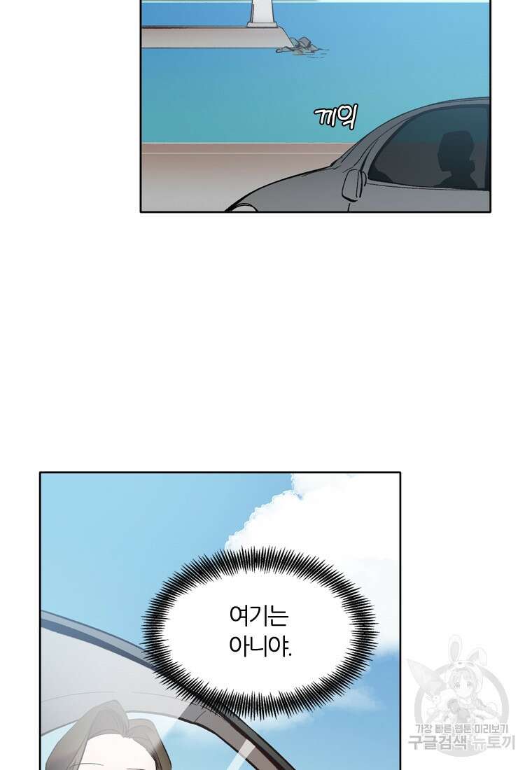 그때 우리가 조아한 시즌2 8화 10