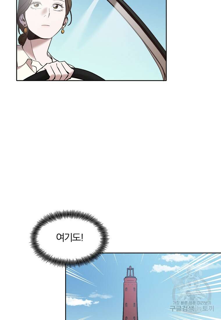 그때 우리가 조아한 시즌2 8화 11