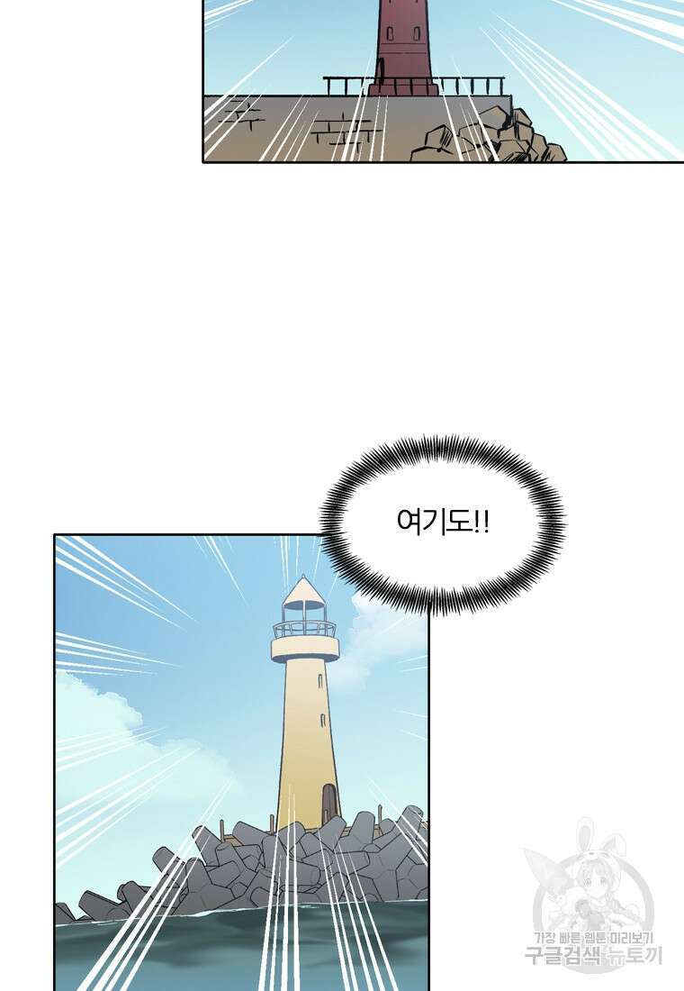 그때 우리가 조아한 시즌2 8화 12