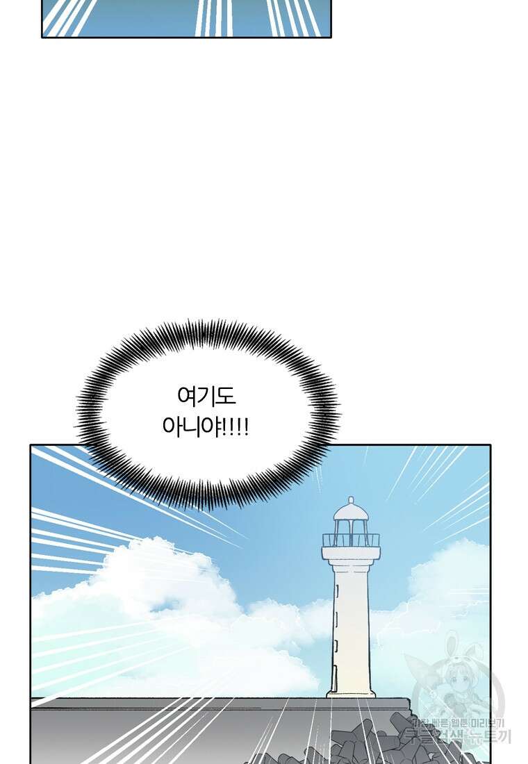 그때 우리가 조아한 시즌2 8화 13