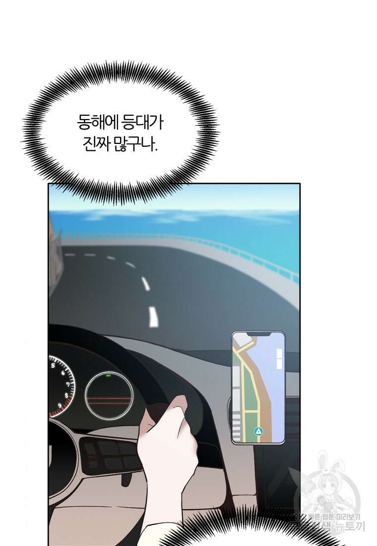 그때 우리가 조아한 시즌2 8화 15