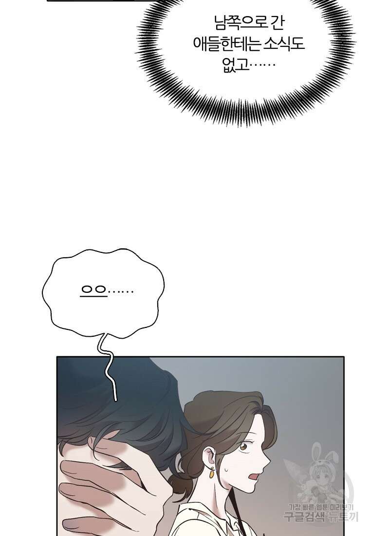 그때 우리가 조아한 시즌2 8화 16