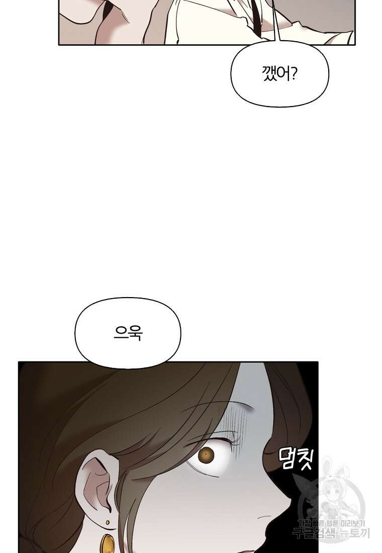 그때 우리가 조아한 시즌2 8화 17