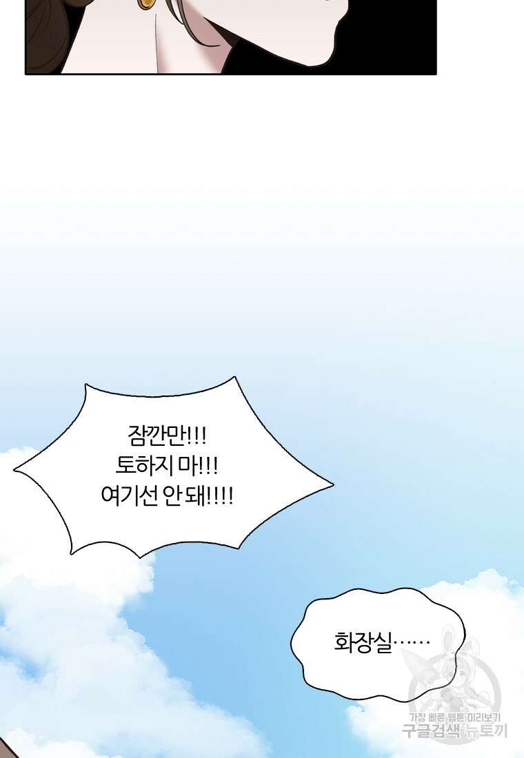 그때 우리가 조아한 시즌2 8화 18