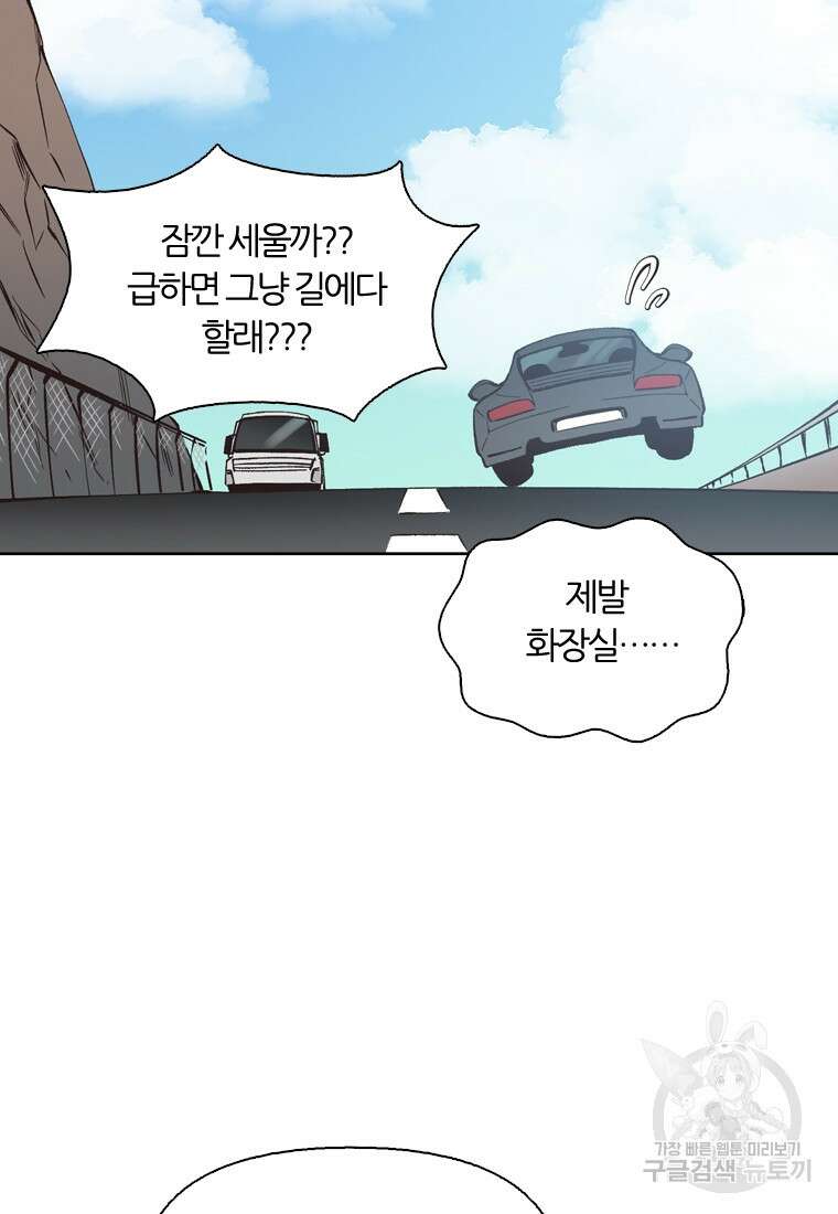 그때 우리가 조아한 시즌2 8화 19
