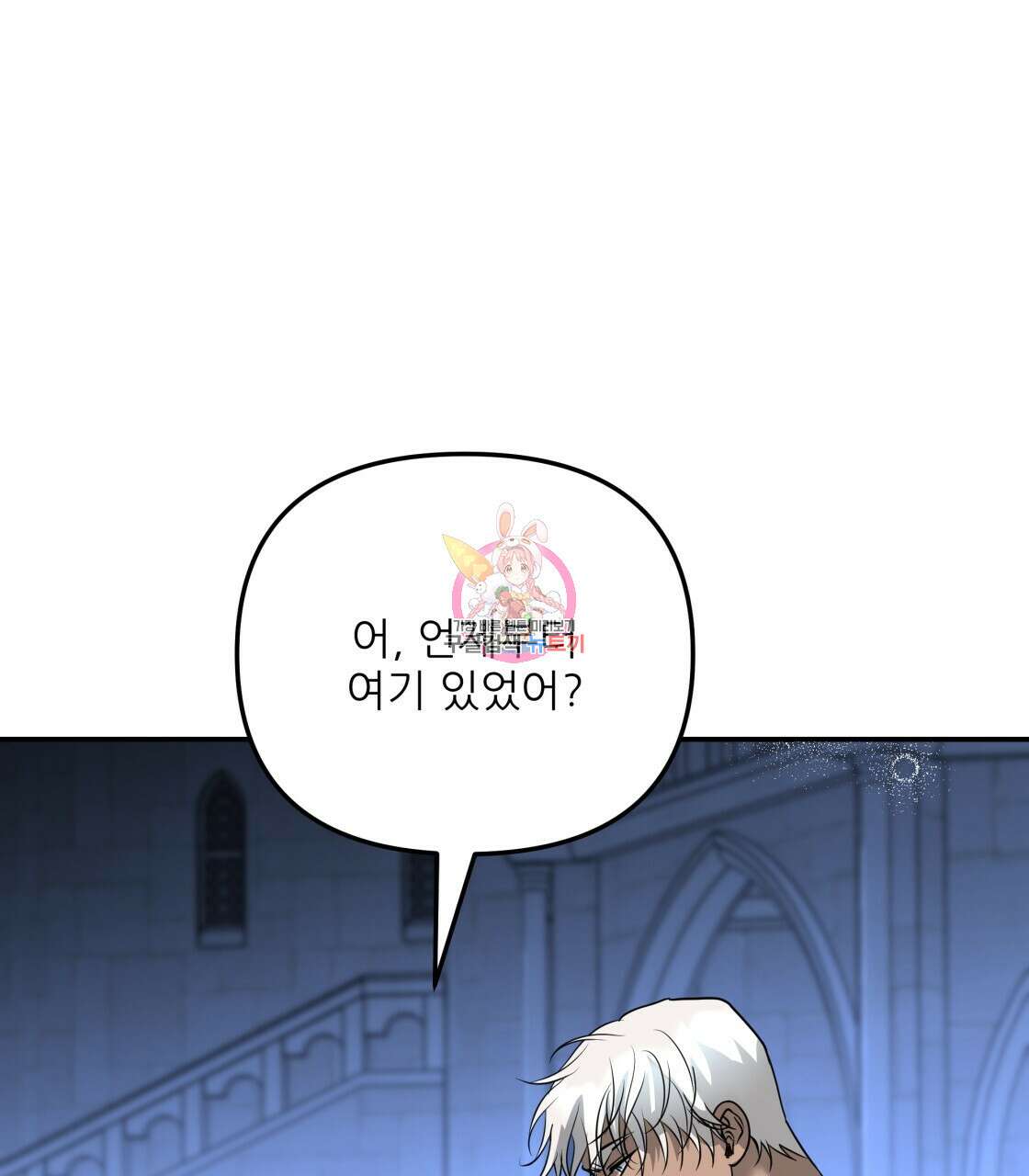 그래서 나는 죽었을까 33화 1