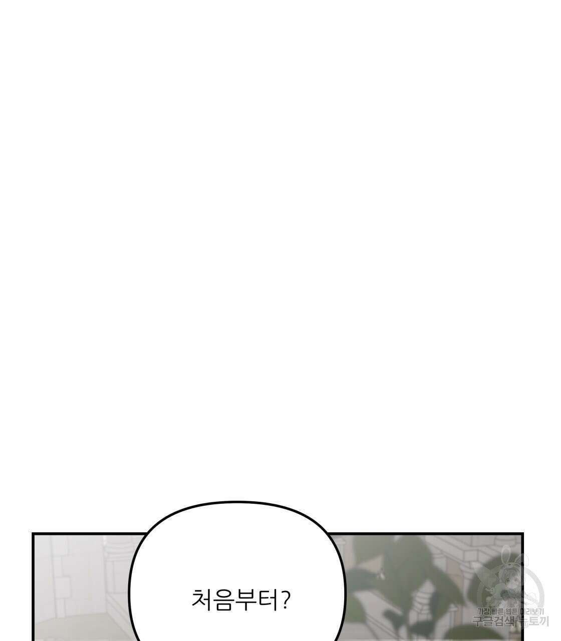 그래서 나는 죽었을까 33화 5