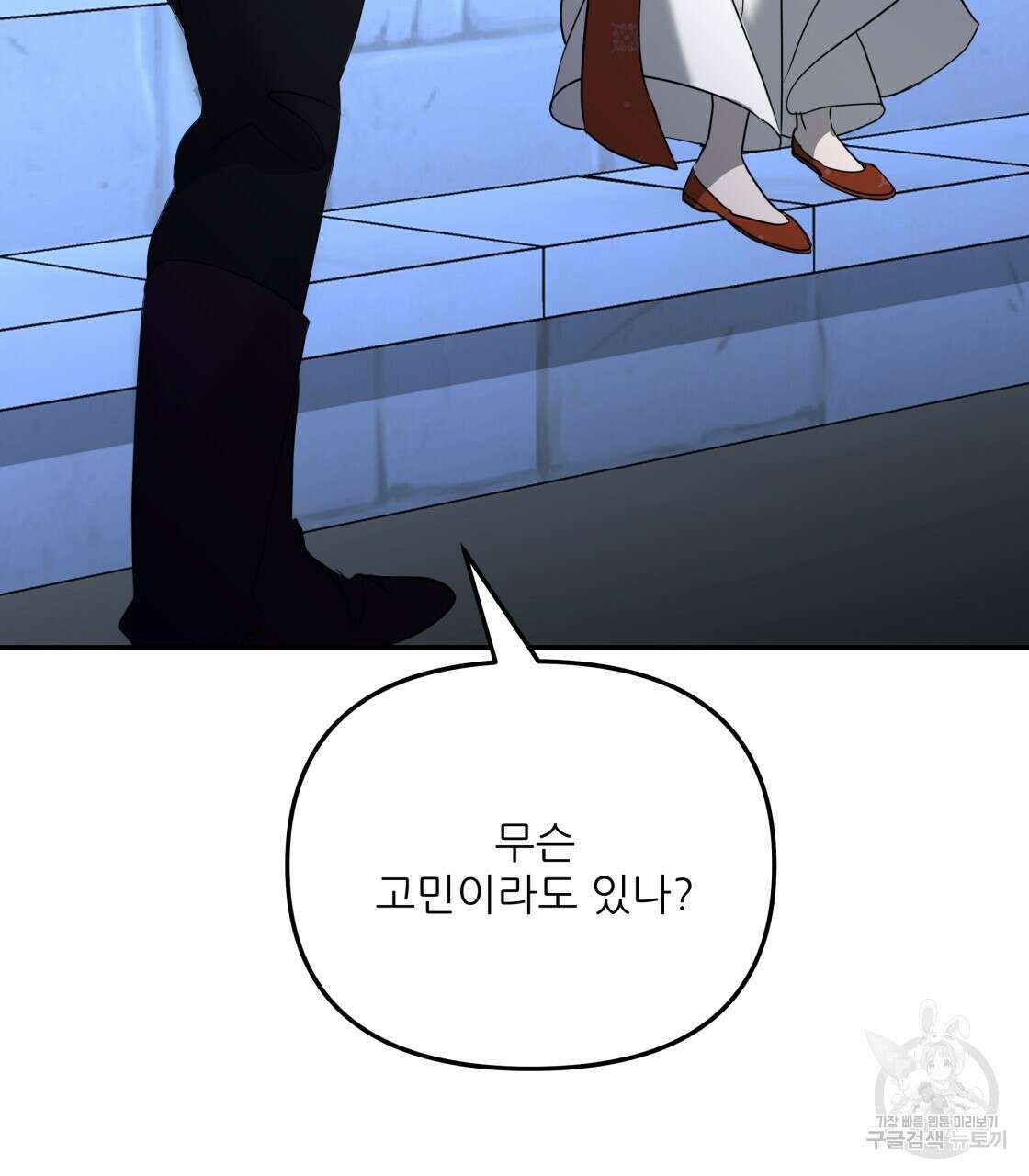그래서 나는 죽었을까 33화 10