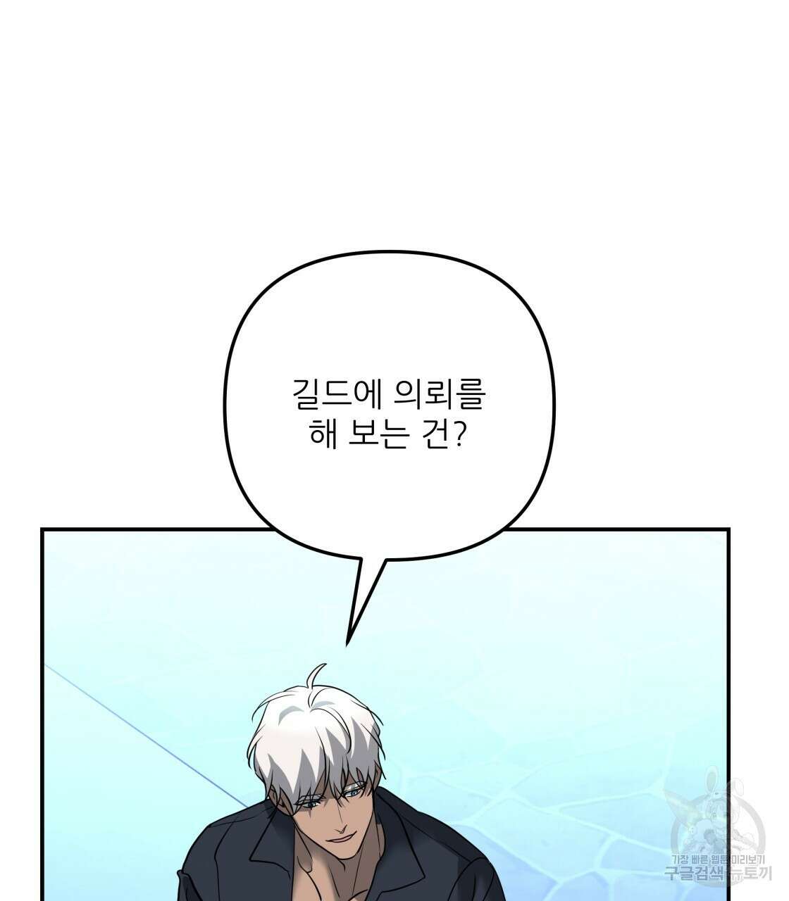 그래서 나는 죽었을까 33화 14
