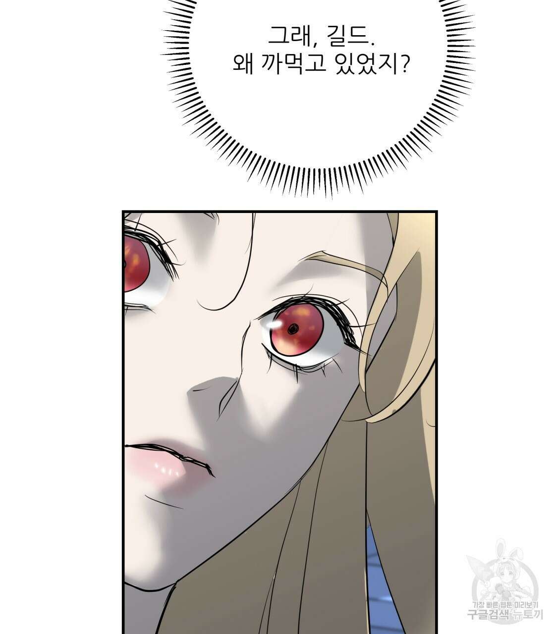 그래서 나는 죽었을까 33화 17