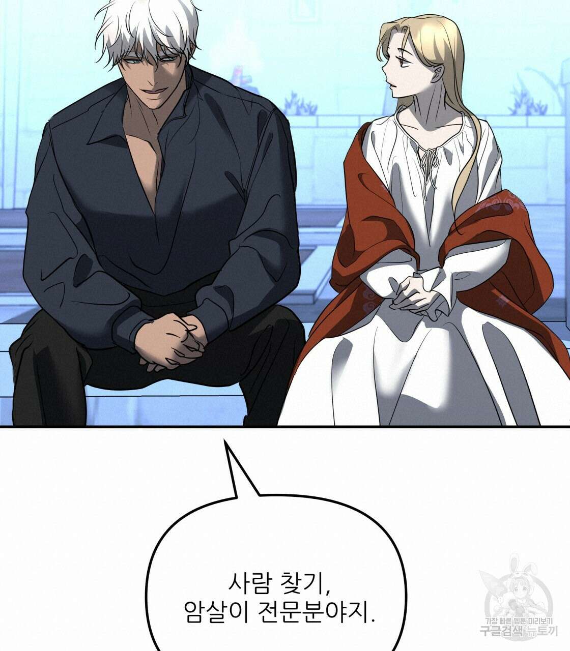 그래서 나는 죽었을까 33화 20
