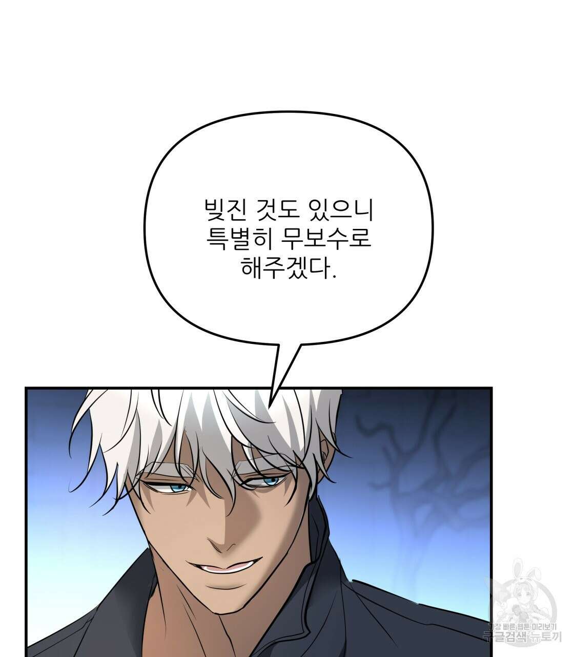 그래서 나는 죽었을까 33화 25