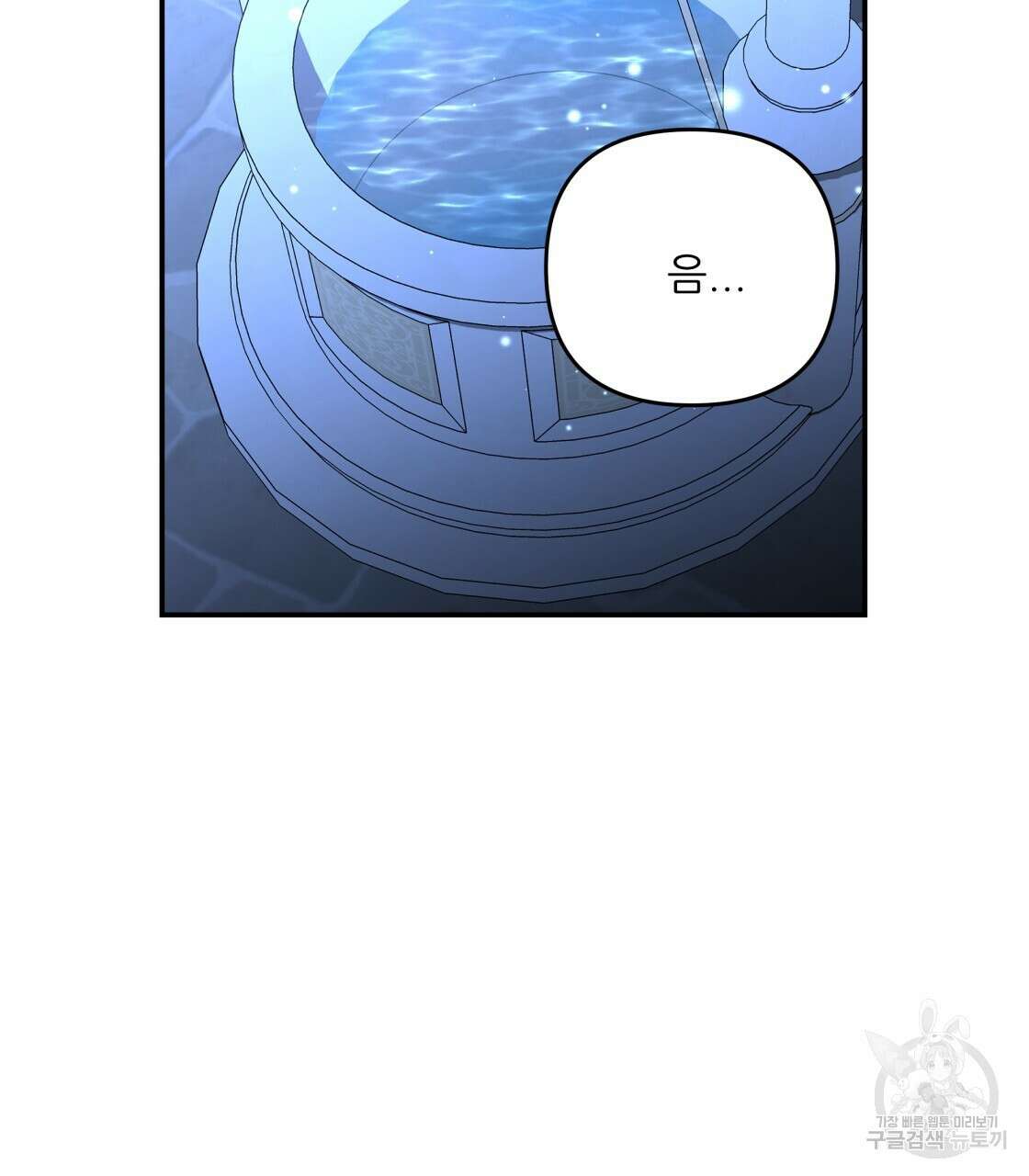 그래서 나는 죽었을까 33화 31