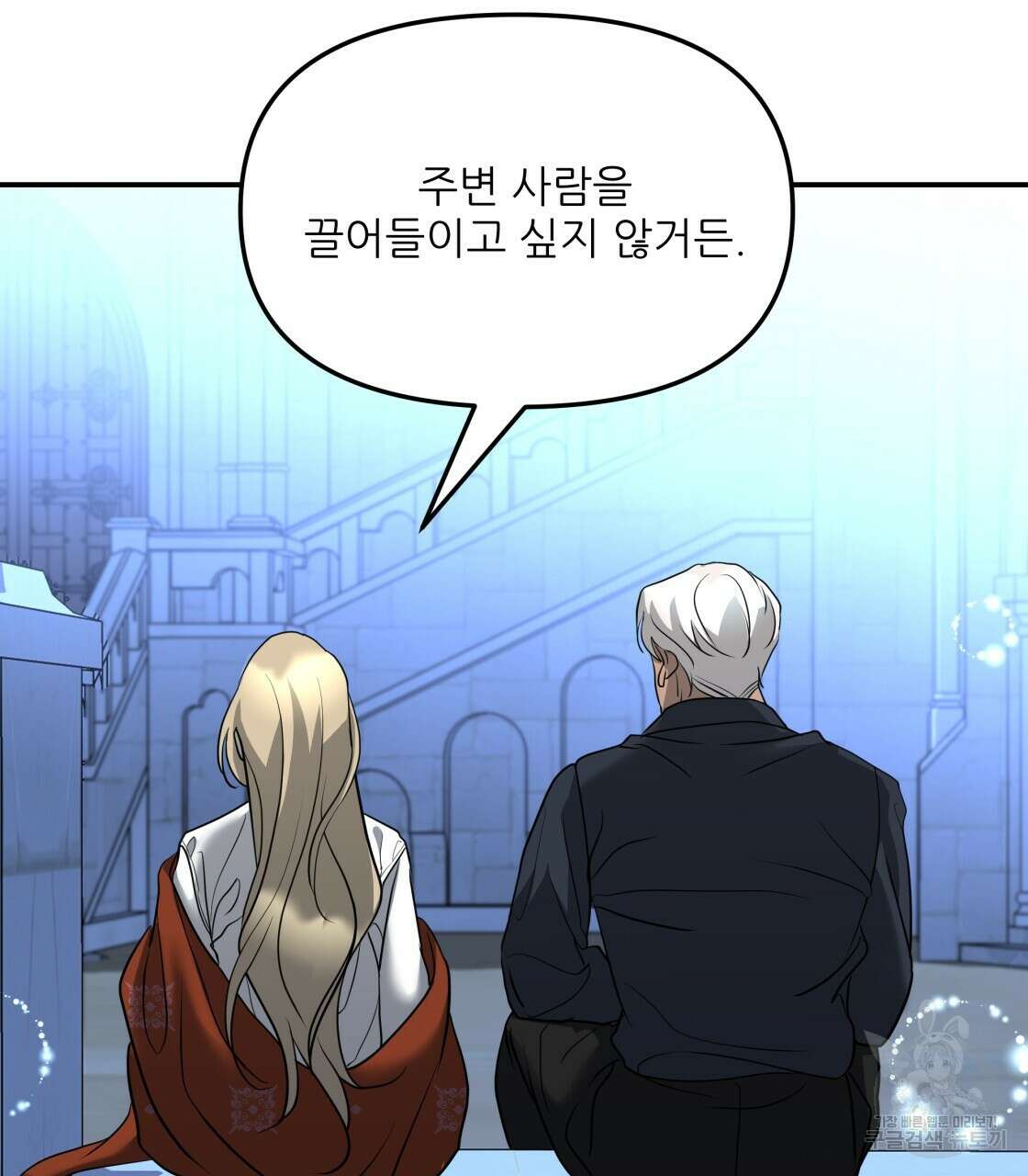 그래서 나는 죽었을까 33화 34