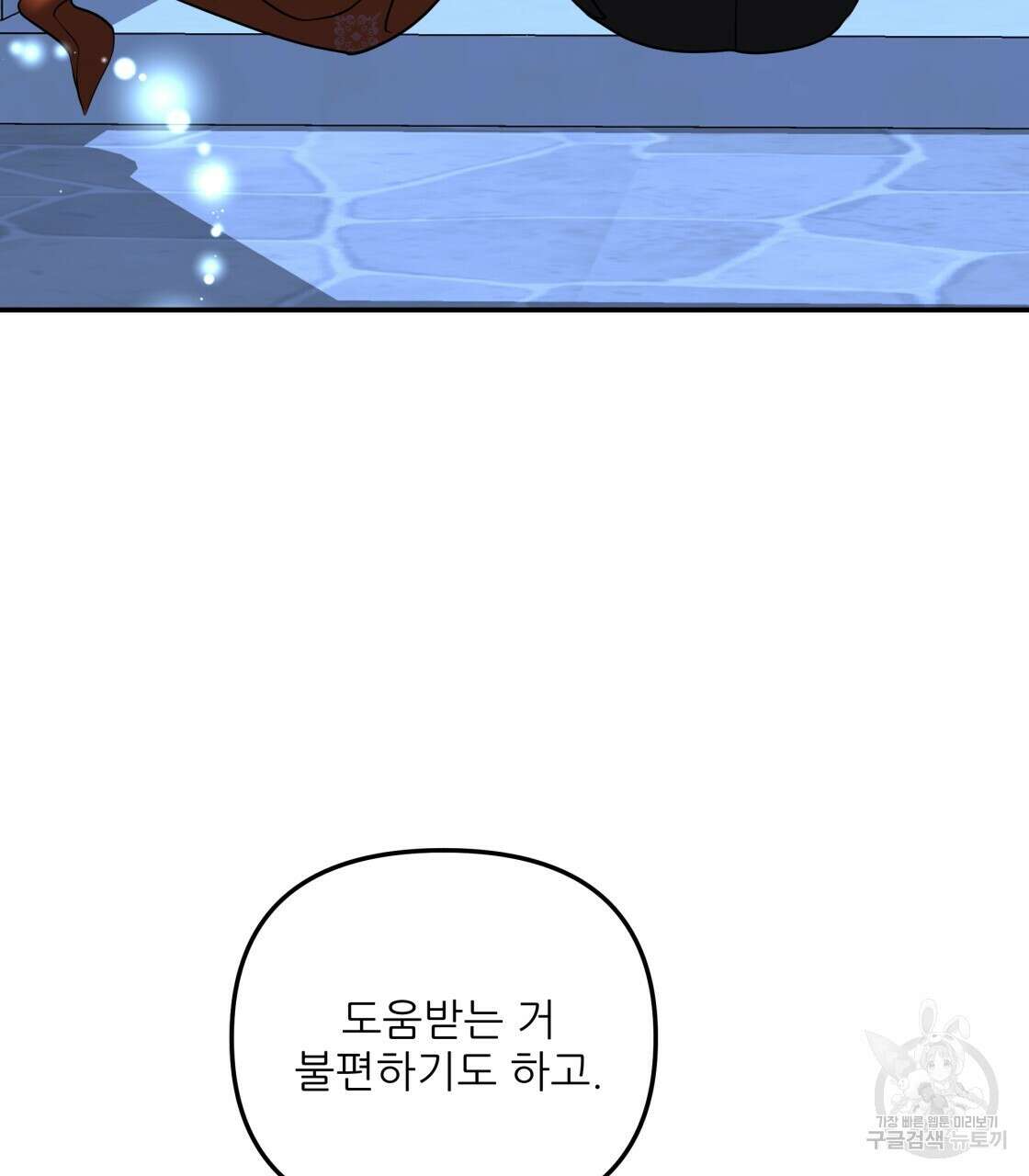 그래서 나는 죽었을까 33화 35