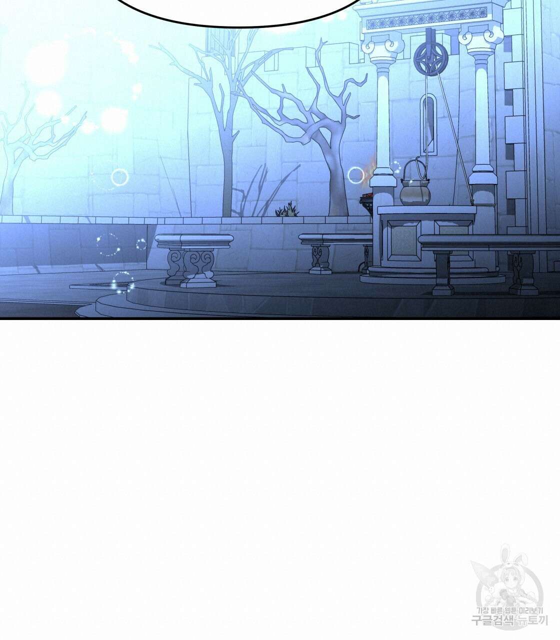 그래서 나는 죽었을까 33화 40