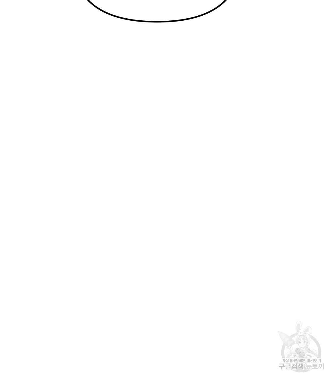 그래서 나는 죽었을까 33화 43