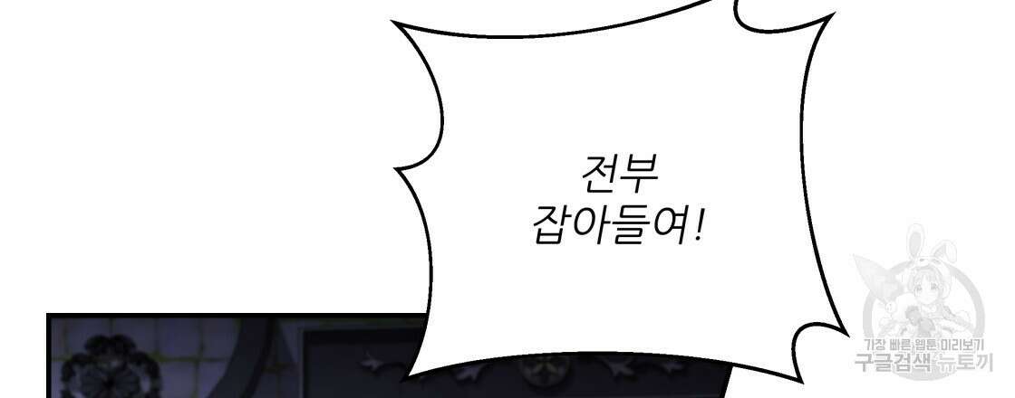 그래서 나는 죽었을까 33화 69