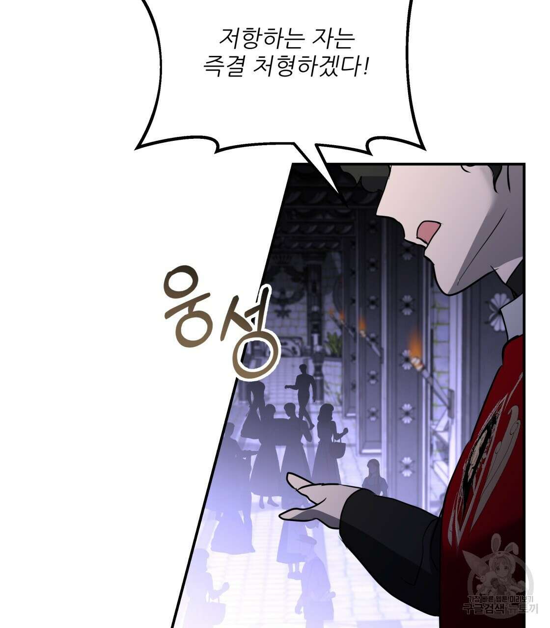 그래서 나는 죽었을까 33화 71