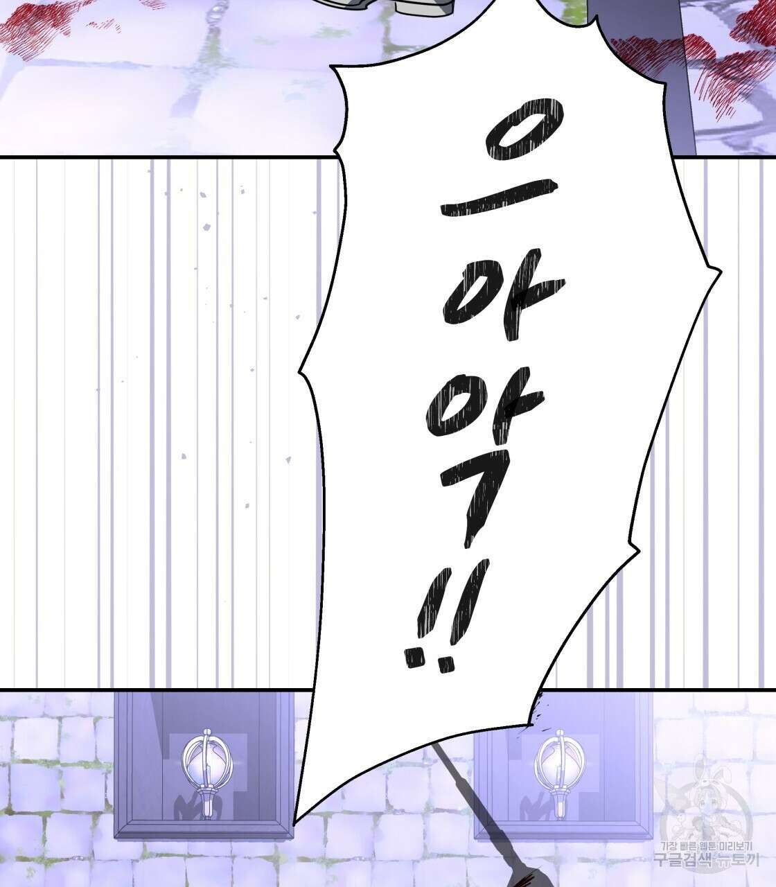 그래서 나는 죽었을까 33화 77