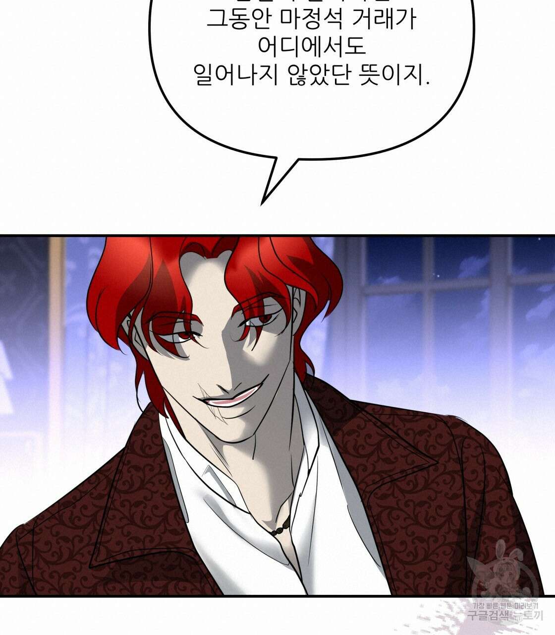 그래서 나는 죽었을까 33화 100